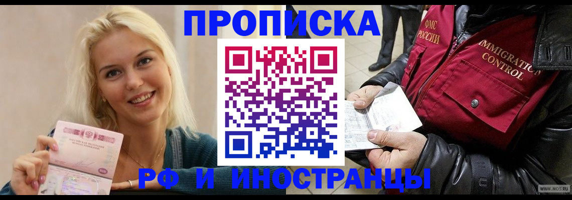 прописка для военкомата в Киржаче