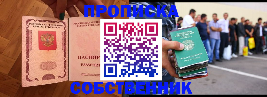 прописка для кредита в Киржаче