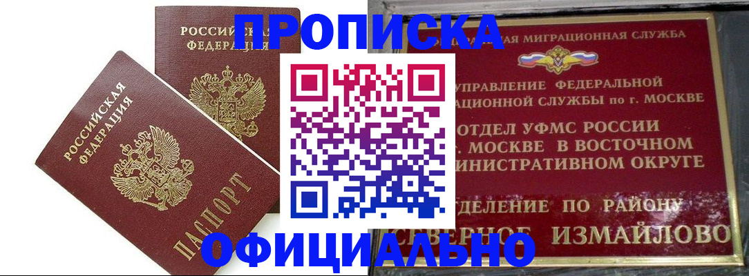 временная регистрация купить в Киржаче