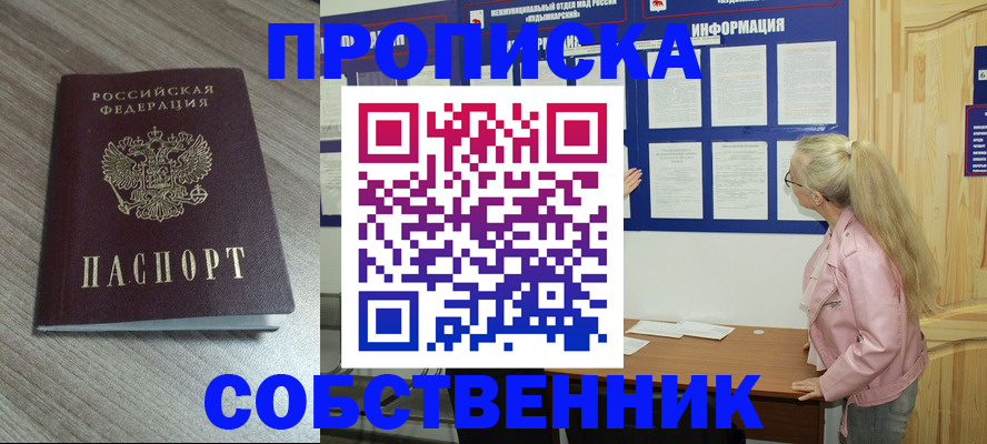 прописка для военкомата в Киржаче