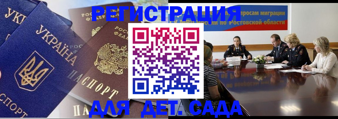 прописка штамп в Киржаче