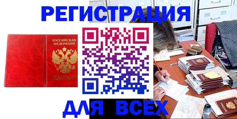 прописка паспорт в Киржаче